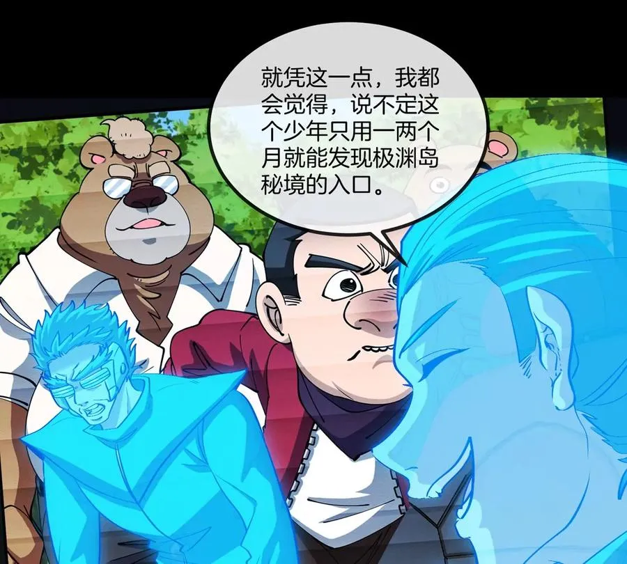 第77话 谈判的筹码15