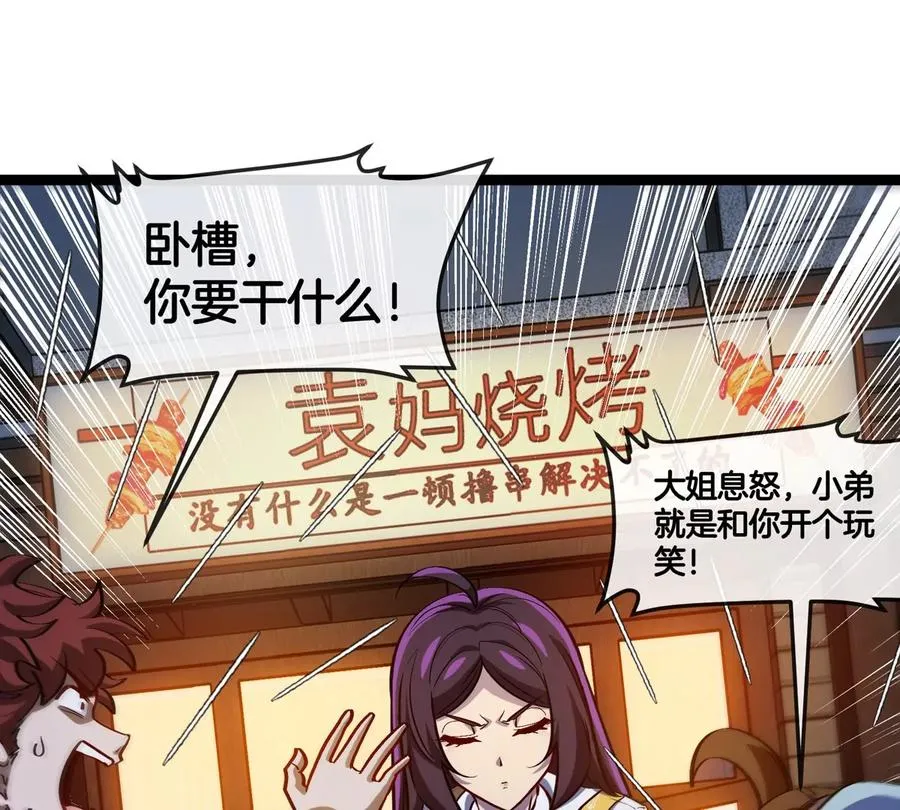 第76话 狂兽队93
