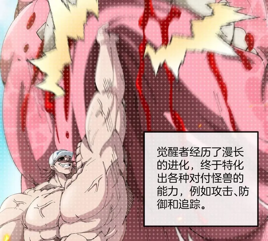第76话 狂兽队9