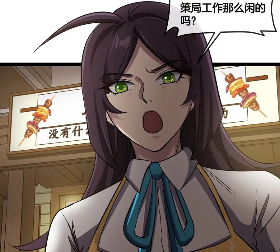 第76话 狂兽队86