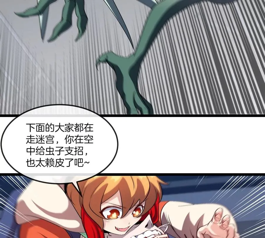 第33话 不让破门还可以破房顶86