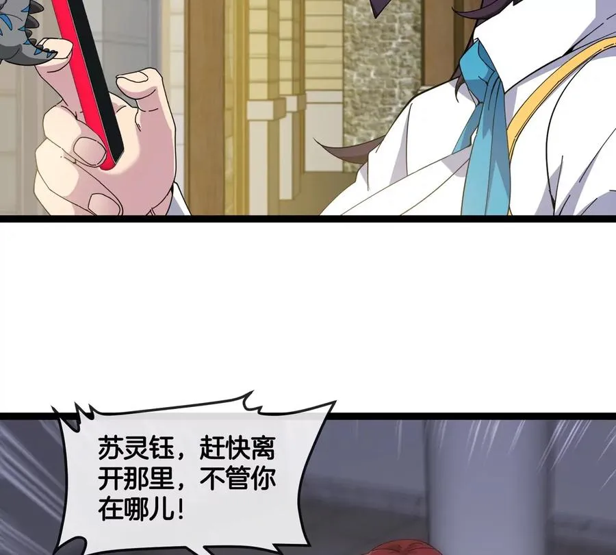 第76话 狂兽队111