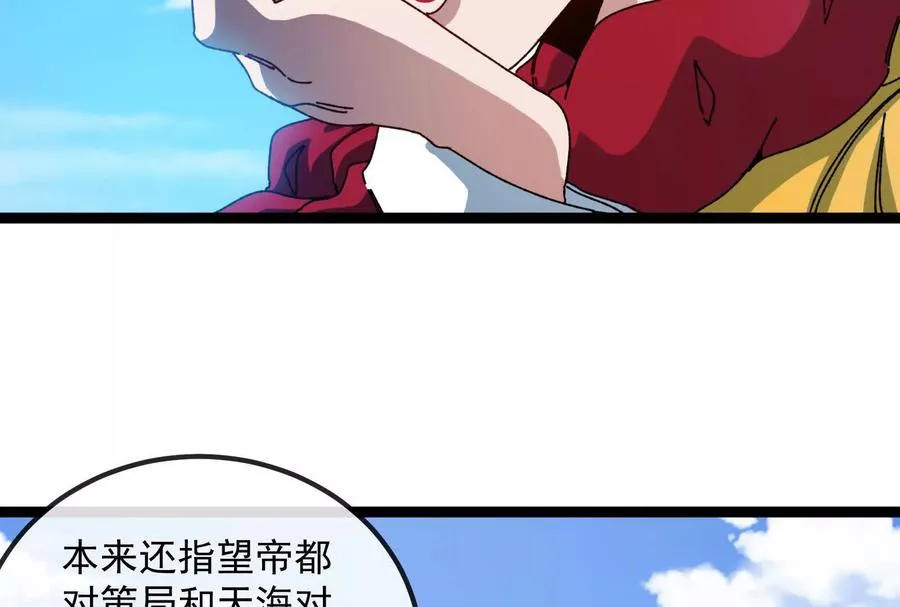 第83话 林修被杀113