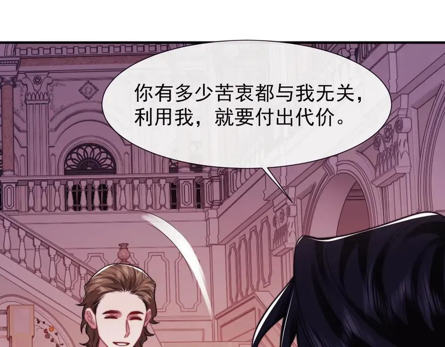 第109话 苦肉计45