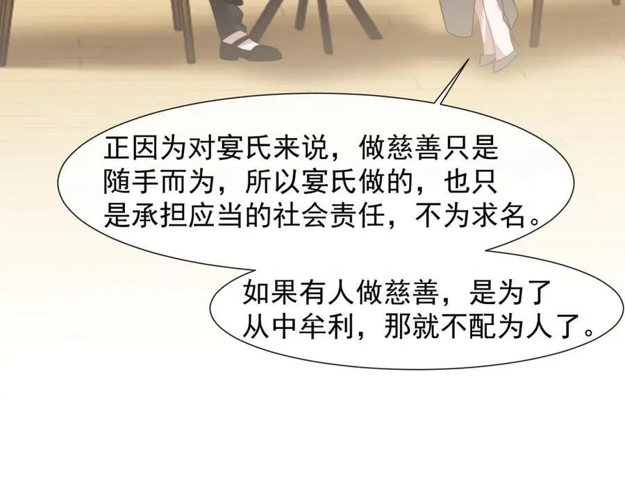 第93话 暗中的较量91