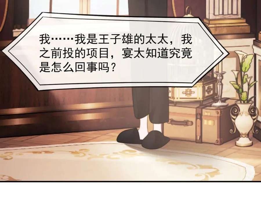 第99话 春节轶事98