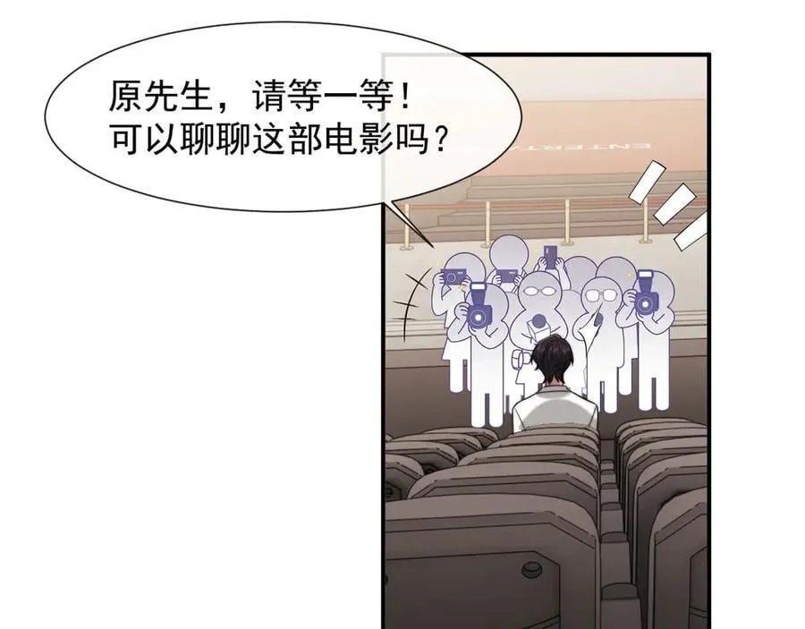 第96话 明星来了53