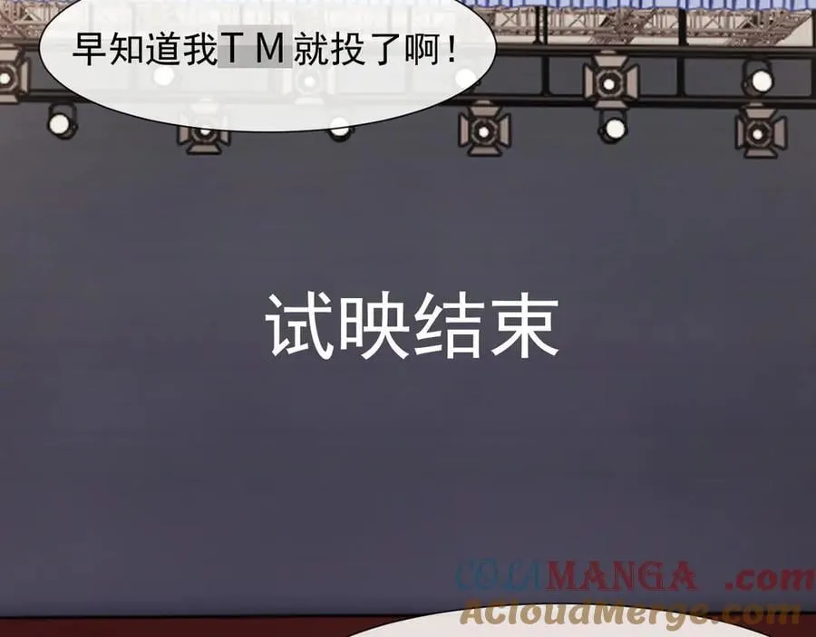 第96话 明星来了44