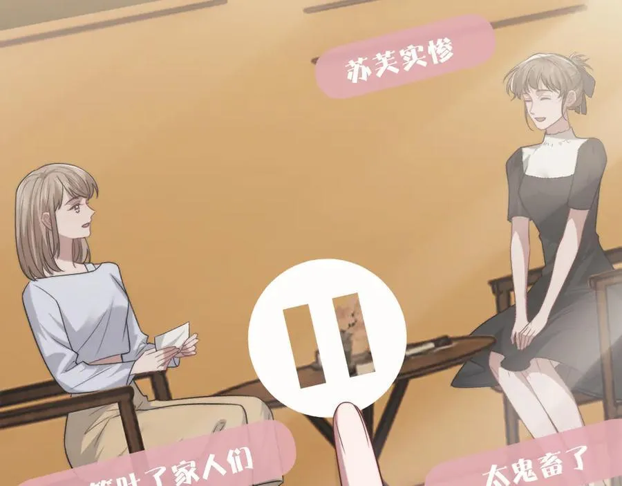 第94话 这个世界的女主角30