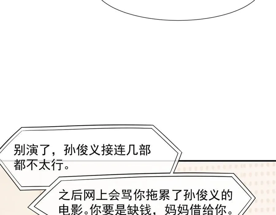 第91话 大哥果然最讨厌啊59