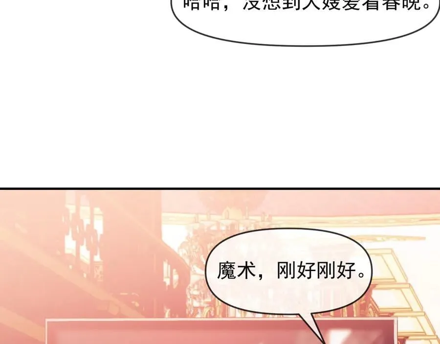 第98话 一家人的除夕（下）53