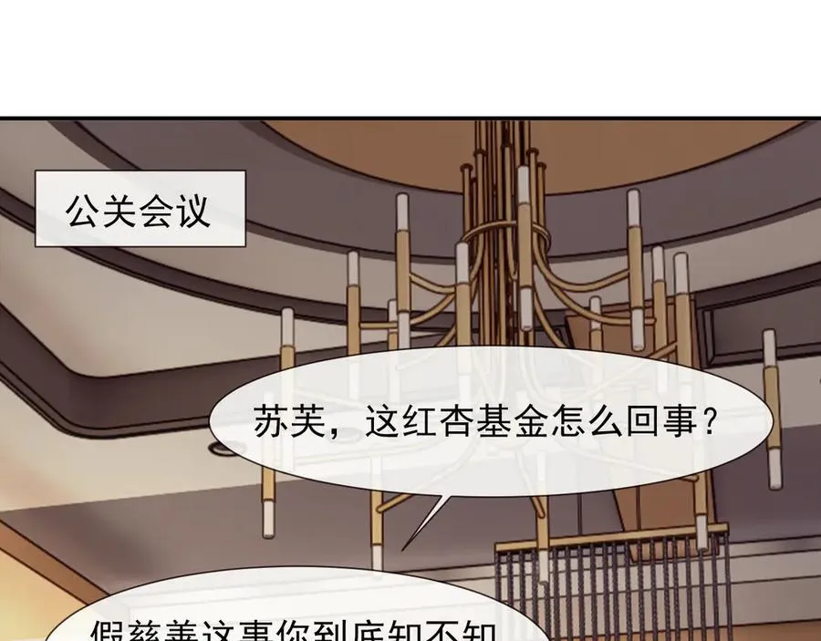 第97话 一家人的除夕（上）3