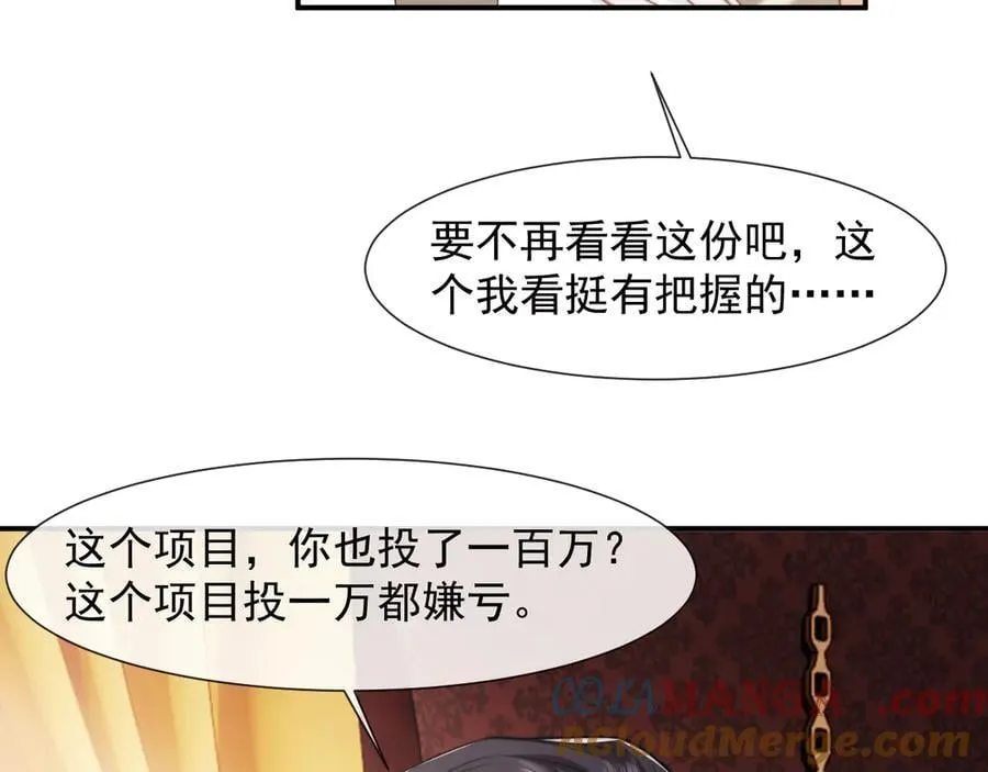 第100话 漏洞64