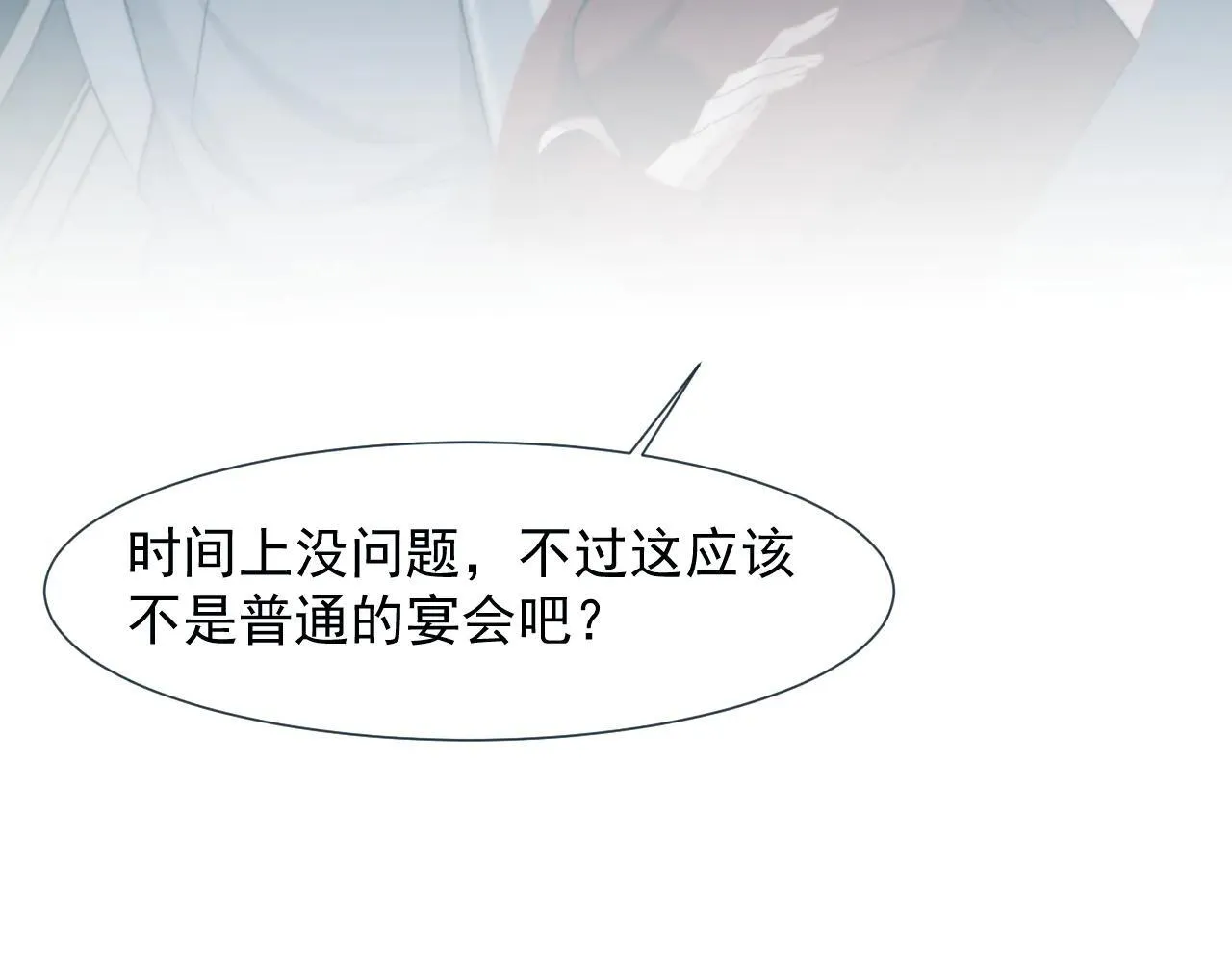第113话 谁的荣誉71