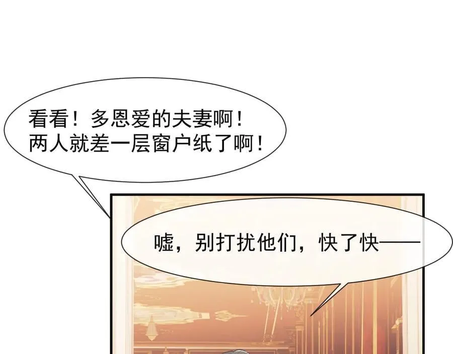 第101话 虾煲还是蟹煲？86