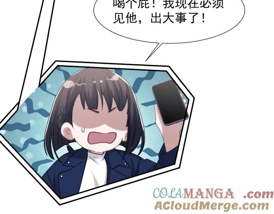 第107话 另一个穿越者108