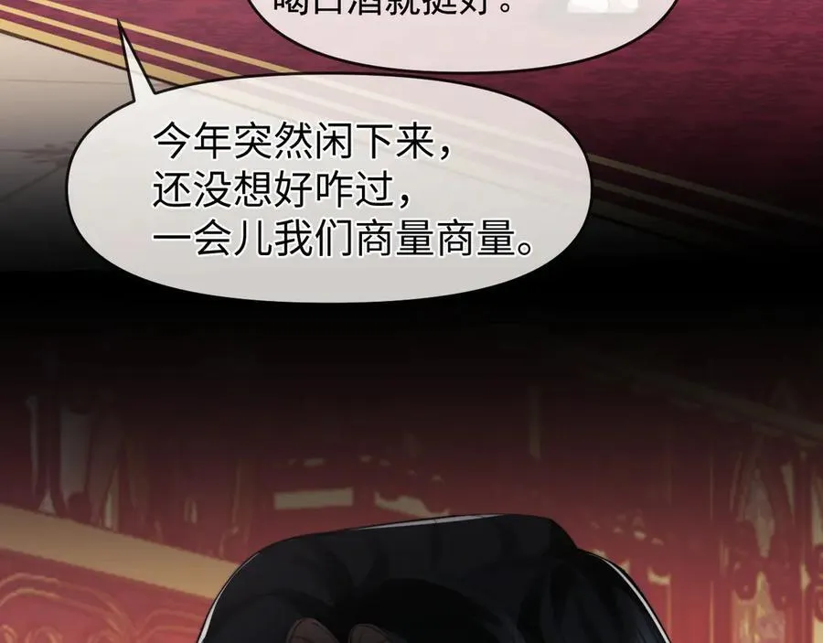 第97话 一家人的除夕（上）26
