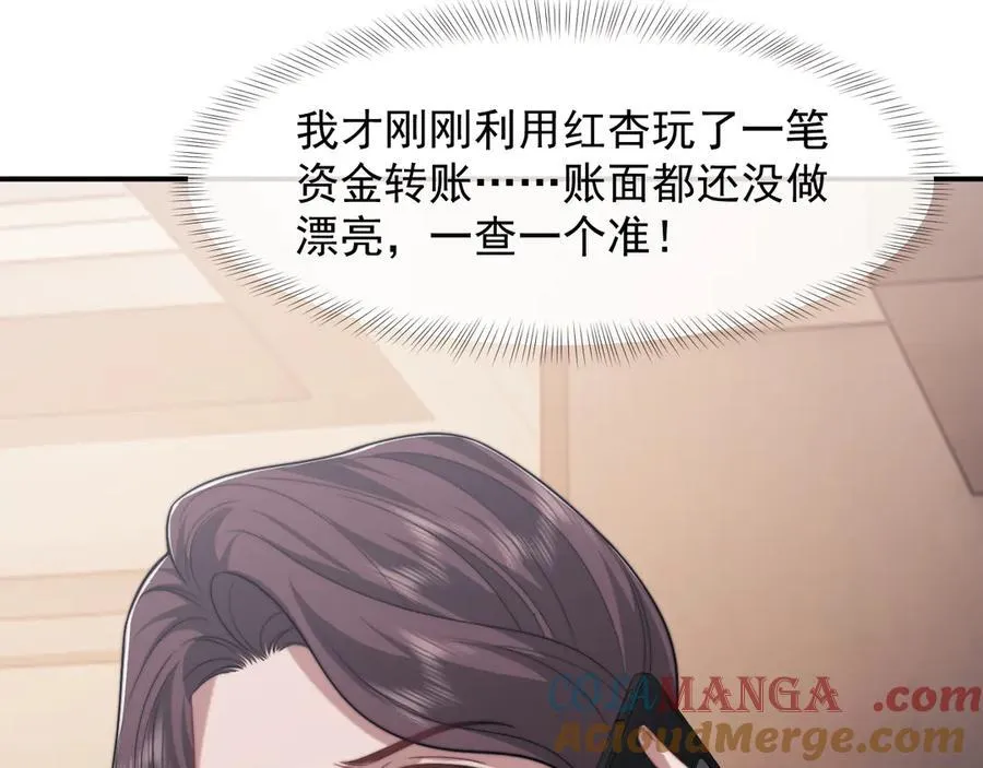 第102话 红杏崩塌32