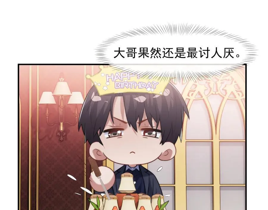 第91话 大哥果然最讨厌啊51