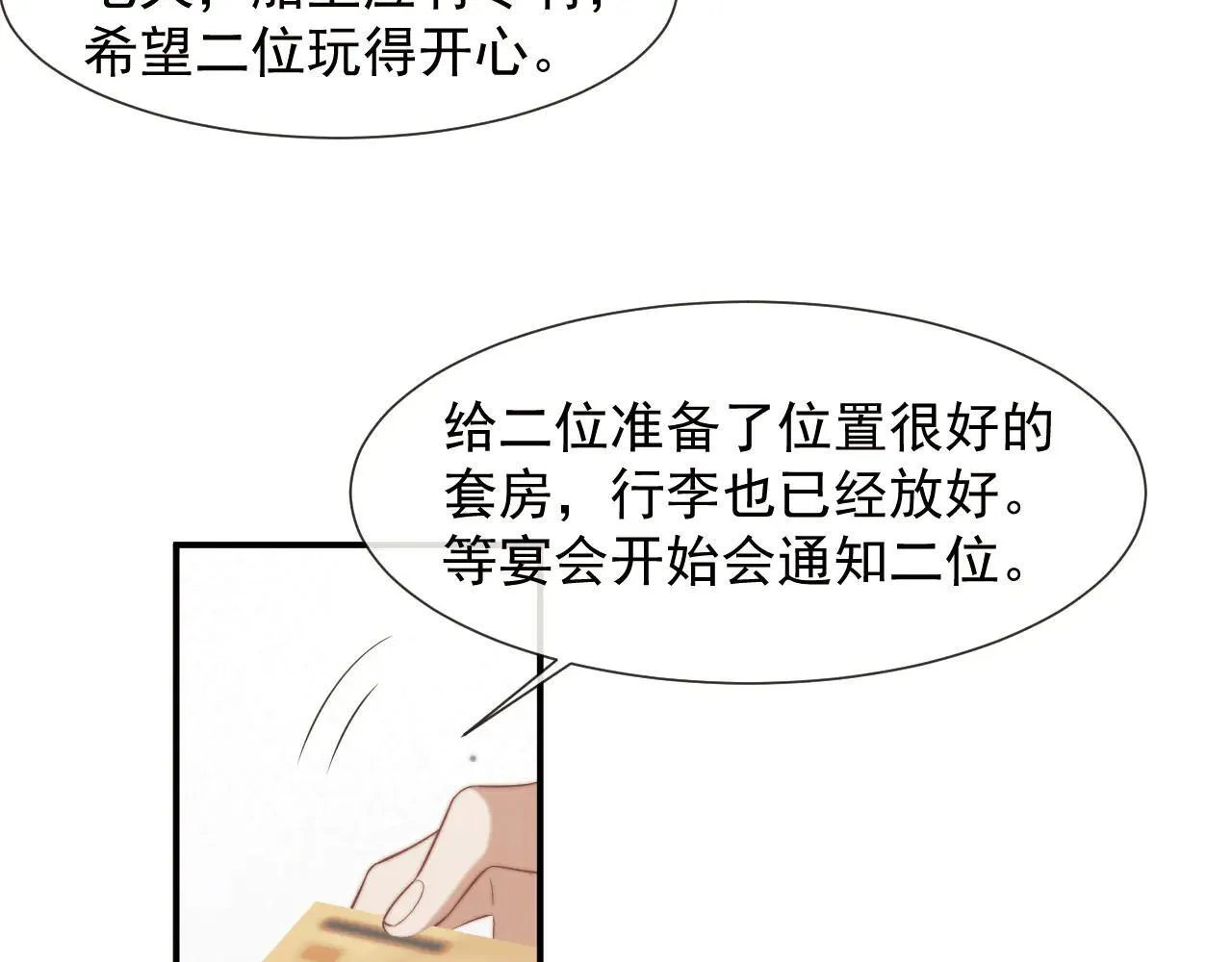第114话 浮上水面22