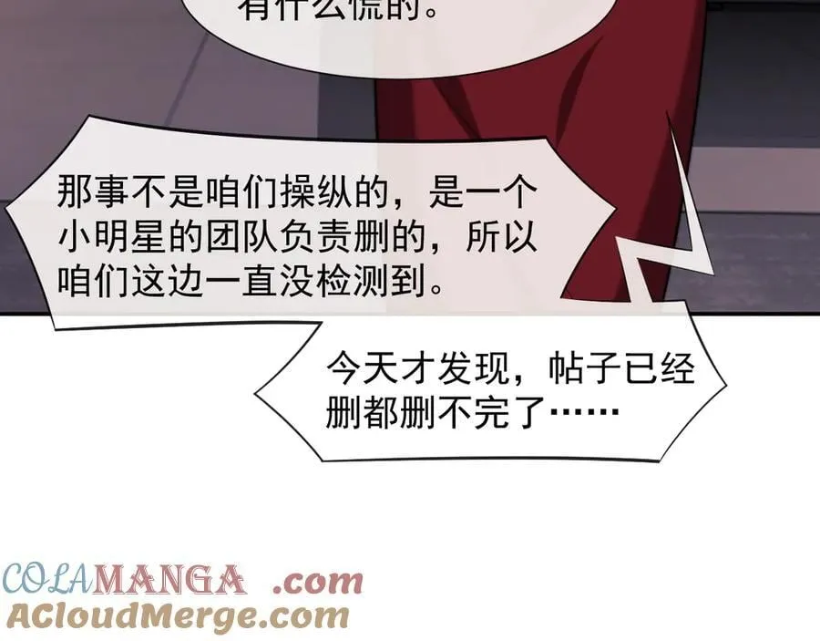 第102话 红杏崩塌28