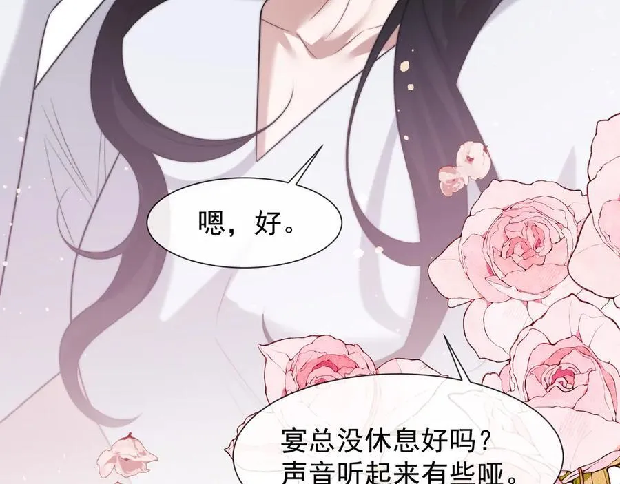 第105话 贵妇圈新气象47