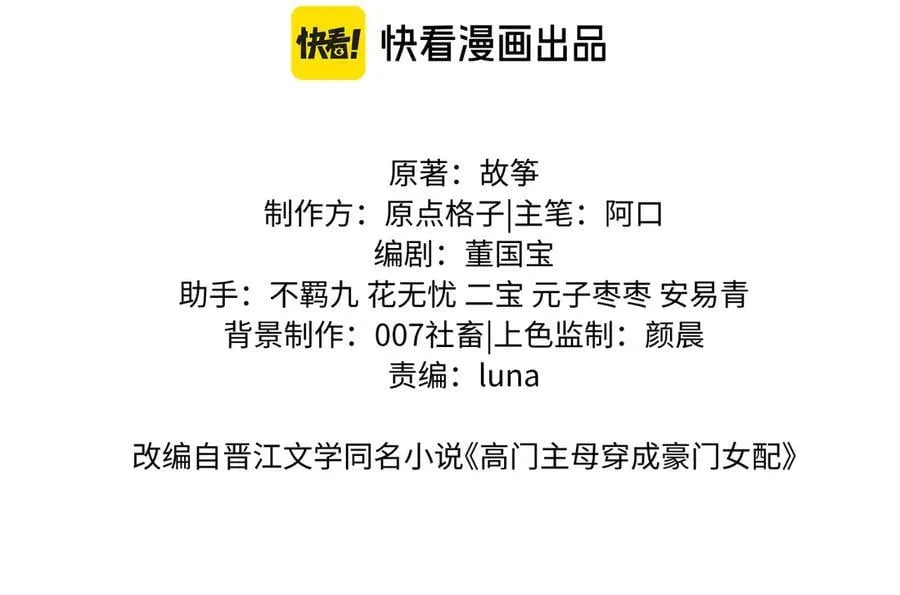 第93话 暗中的较量2