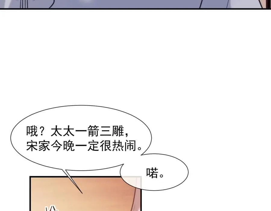 第101话 虾煲还是蟹煲？79