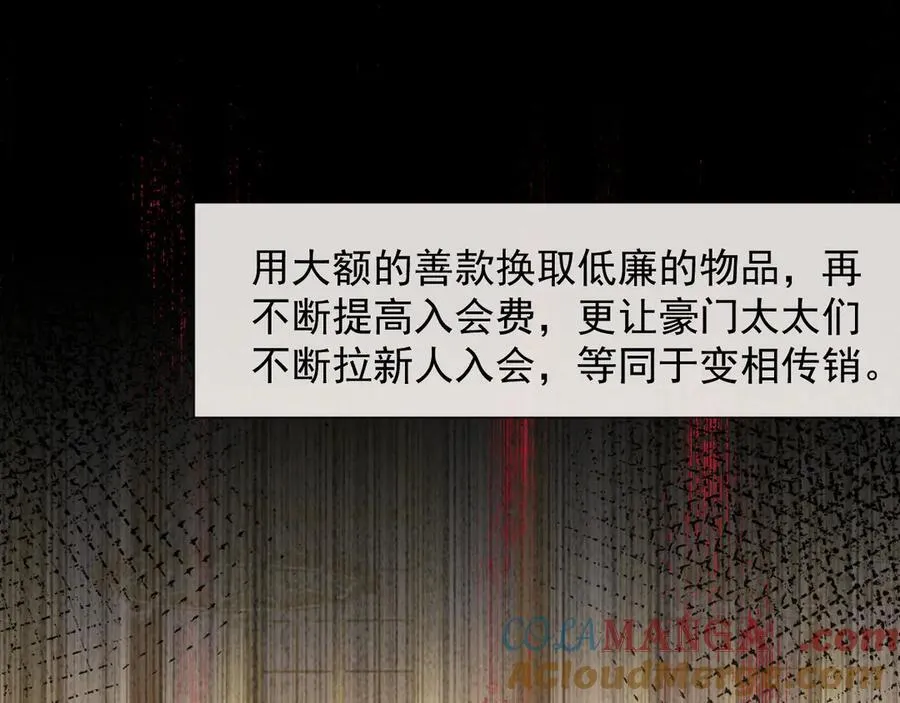 第93话 暗中的较量28