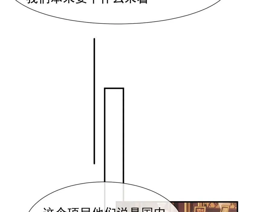 第100话 漏洞59