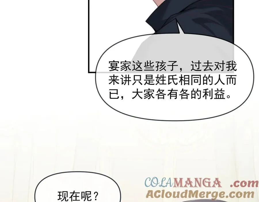 第112话 谁的荣誉12