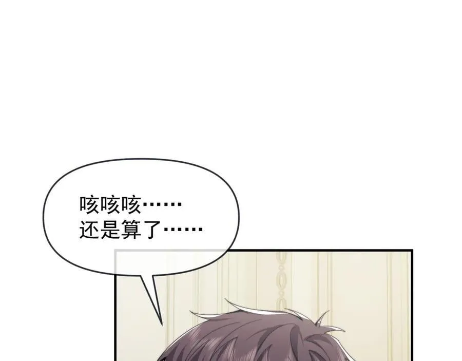 第112话 谁的荣誉30