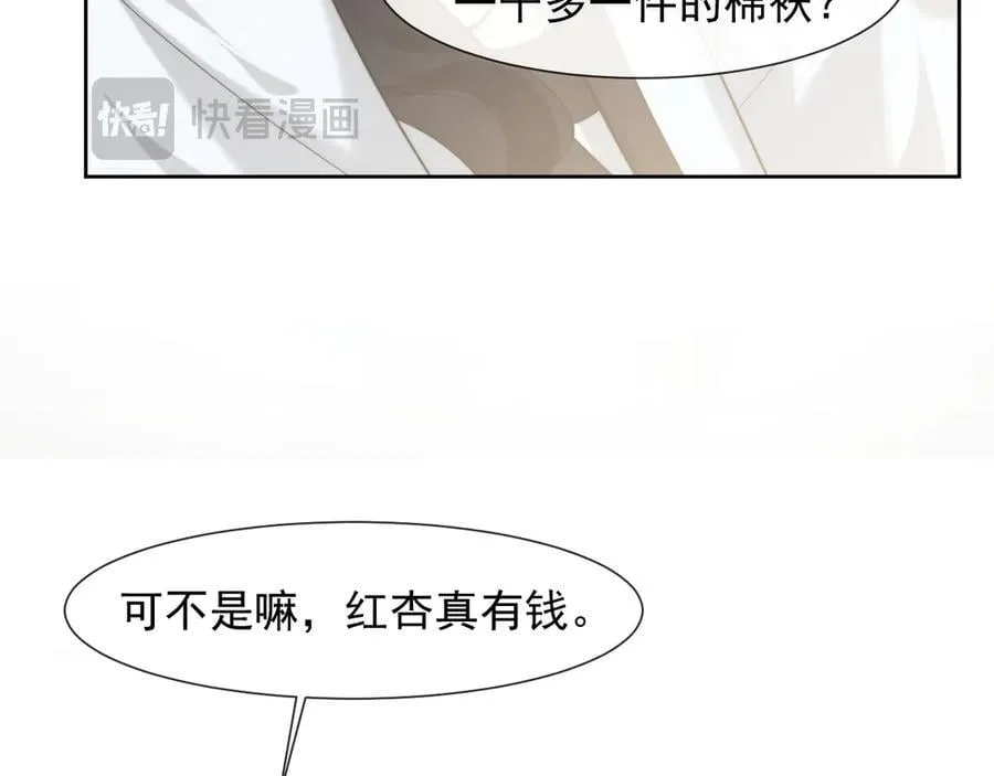 第93话 暗中的较量15