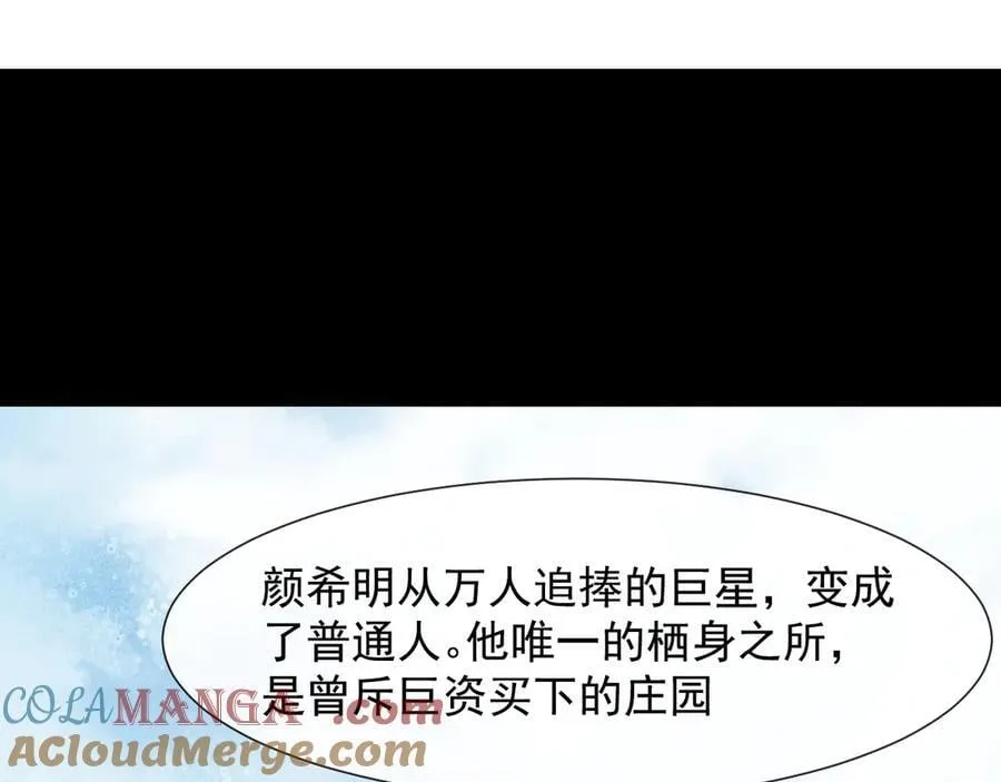 第96话 明星来了32