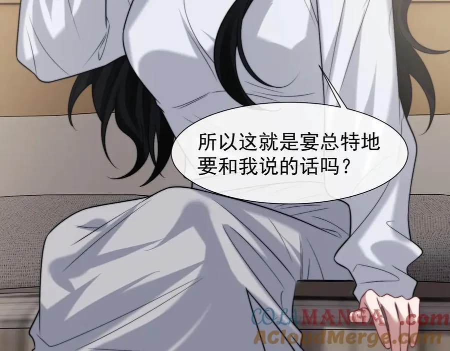 第105话 贵妇圈新气象44