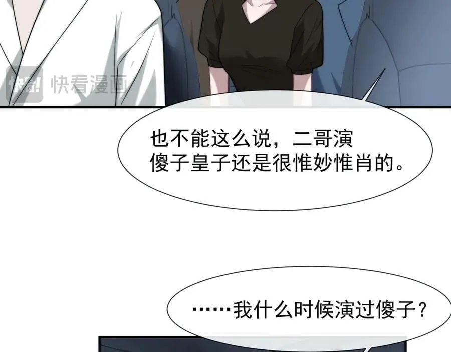 第96话 明星来了70