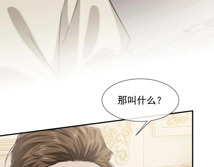 第105话 贵妇圈新气象23
