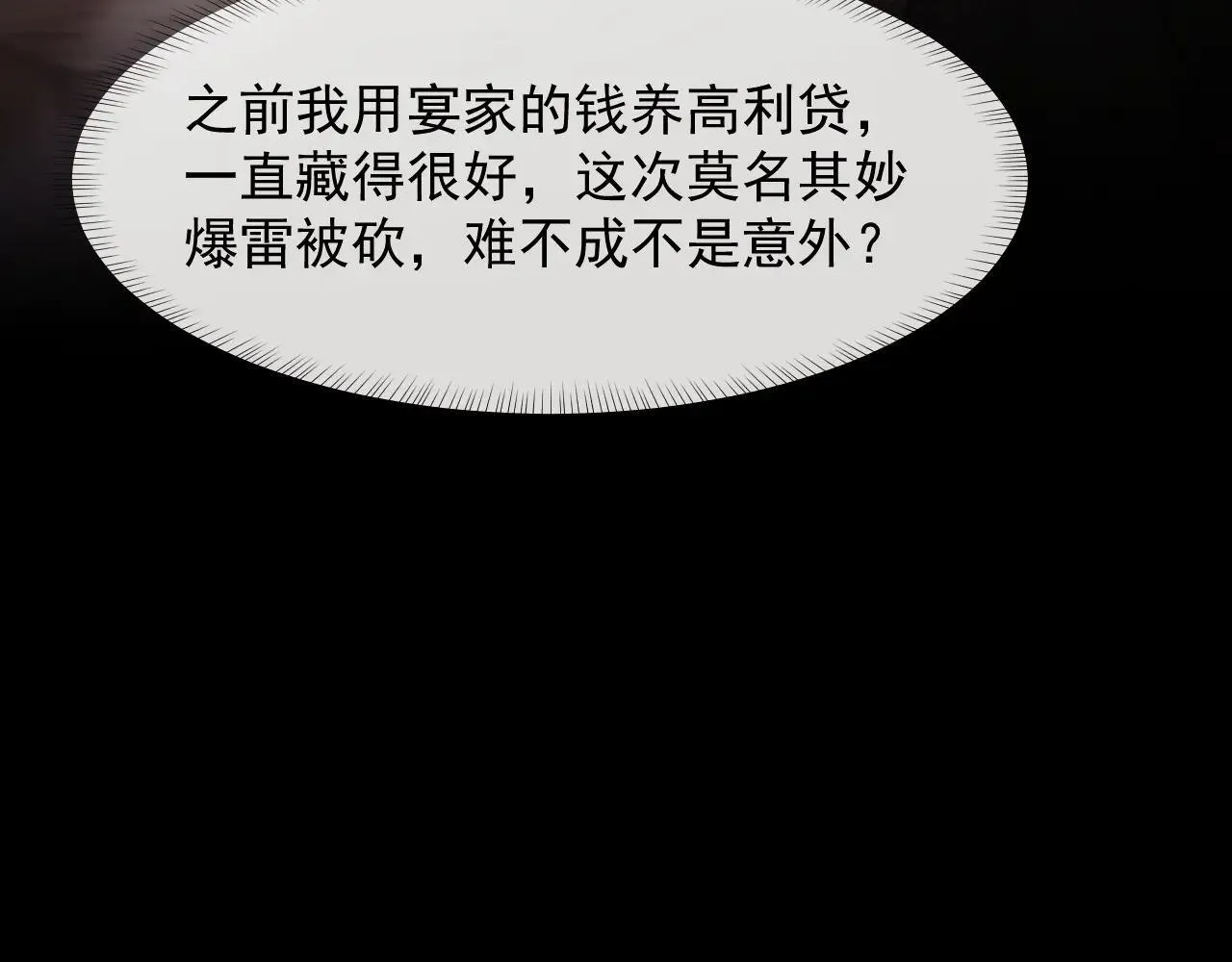 第113话 谁的荣誉10