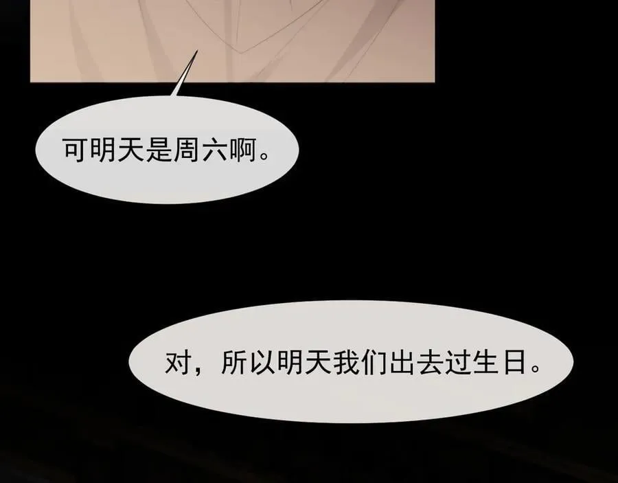 第89话 宴文宏的生日39