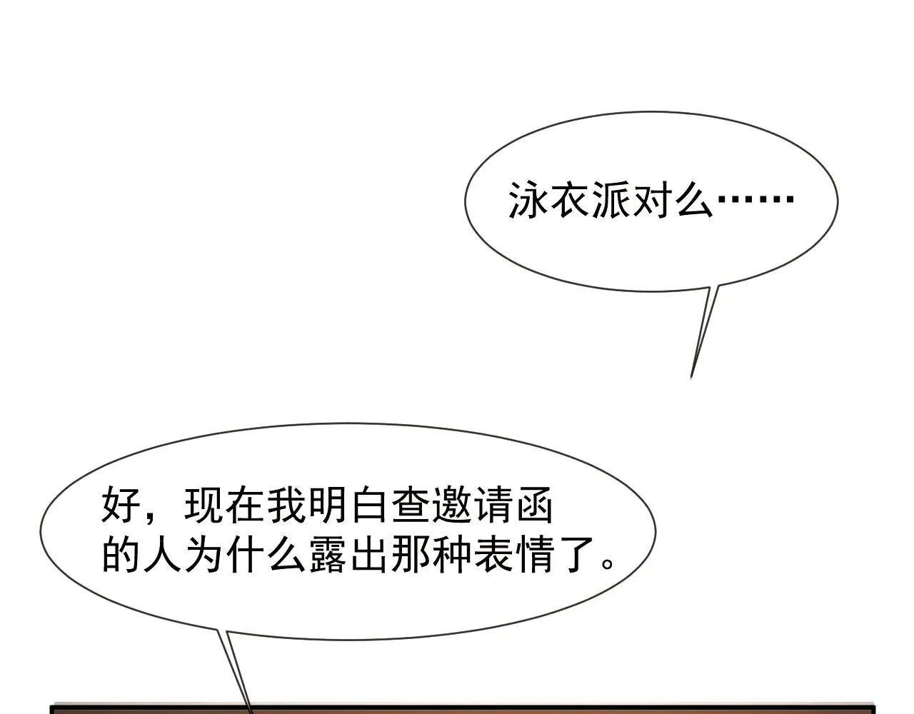 第113话 谁的荣誉97