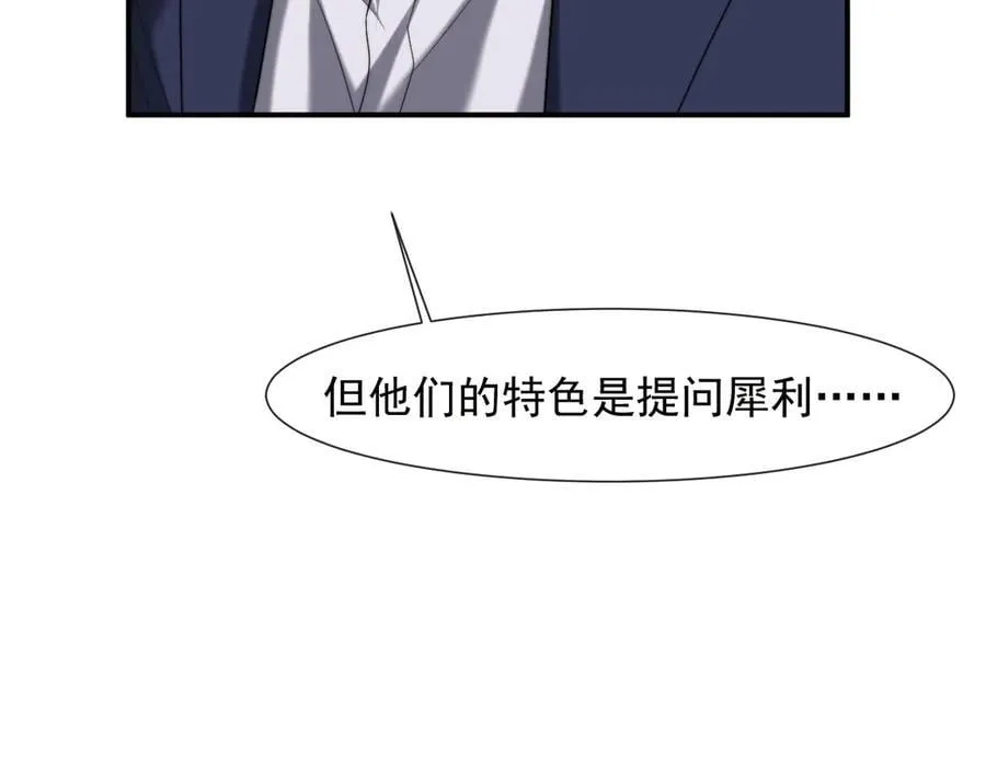 第93话 暗中的较量66