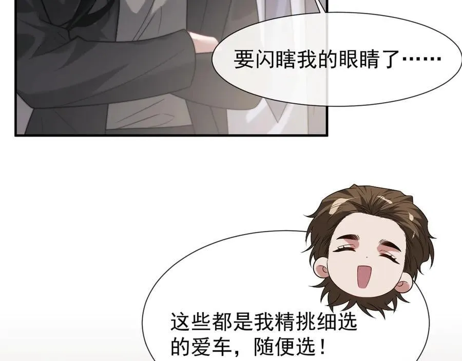 第105话 贵妇圈新气象81