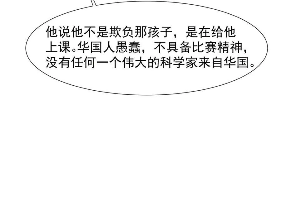 第106话 你谁啊34