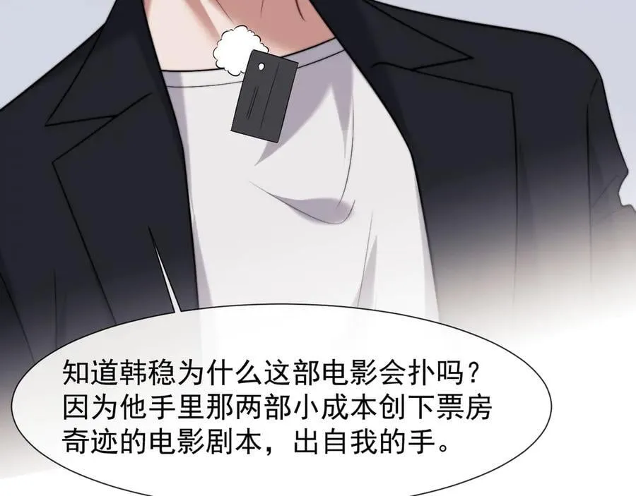 第102话 红杏崩塌47