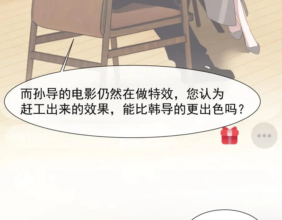 第93话 暗中的较量77