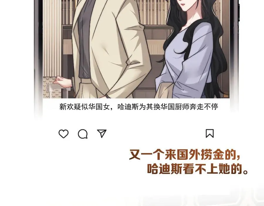 第105话 贵妇圈新气象59