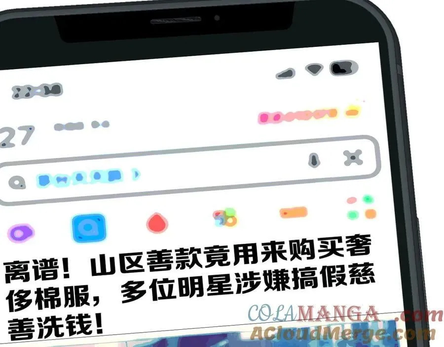 第96话 明星来了92