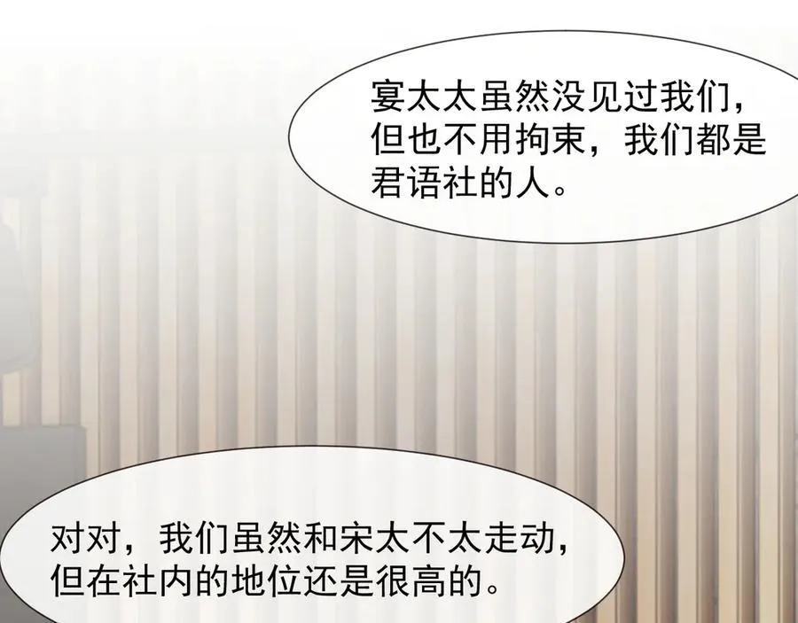 第92话 隔空博弈10
