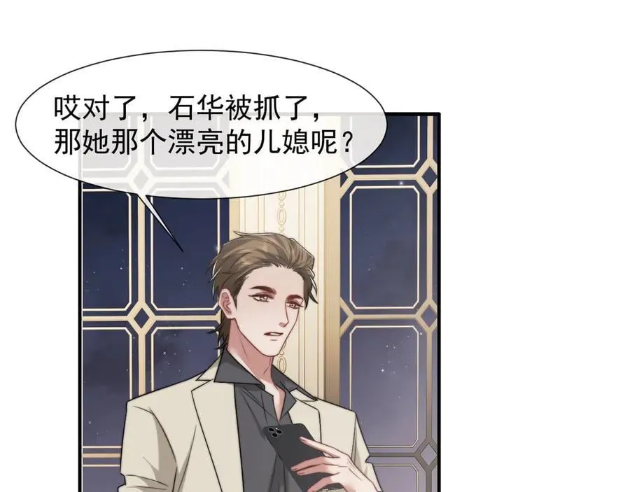 第105话 贵妇圈新气象69
