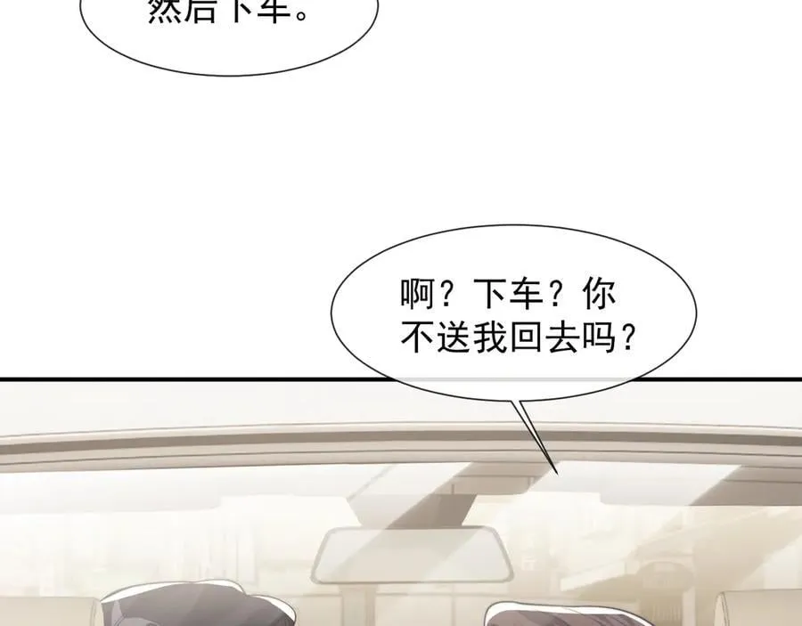 第93话 暗中的较量41